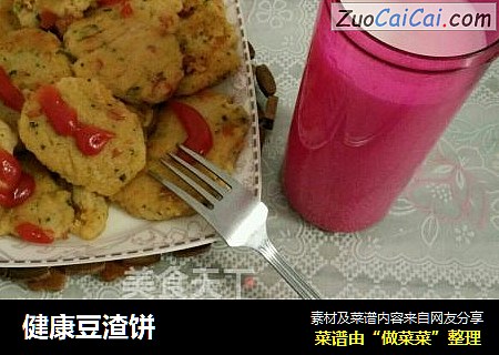 健康豆渣饼