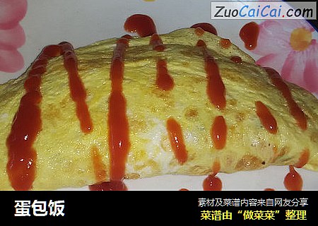 蛋包饭
