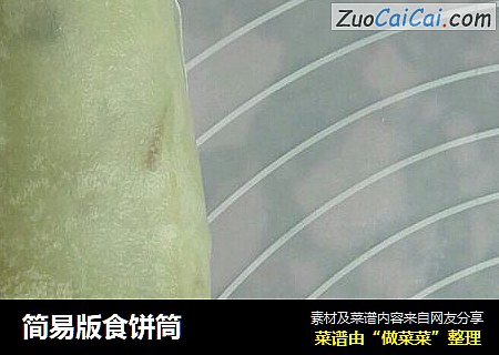 简易版食饼筒