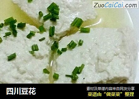 四川豆花