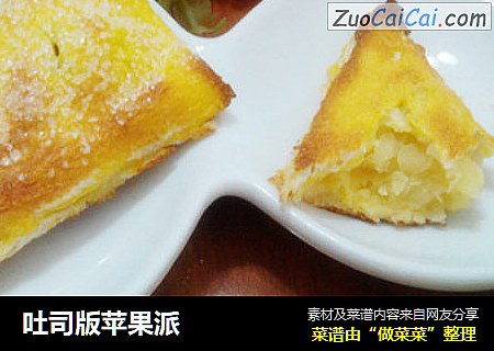 吐司版苹果派