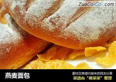 燕麦面包