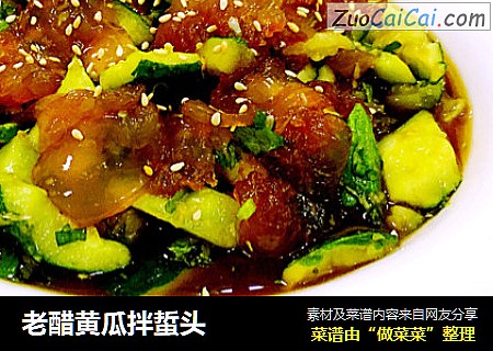 老醋黄瓜拌蜇头