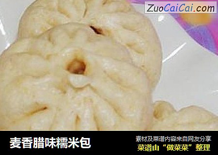 麦香腊味糯米包