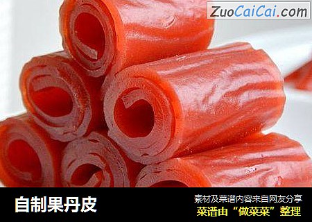 自制果丹皮