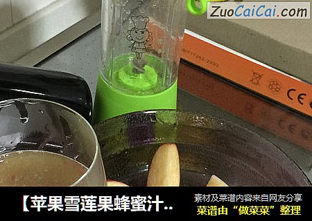 【苹果雪莲果蜂蜜汁】 调理肠胃-排毒养颜