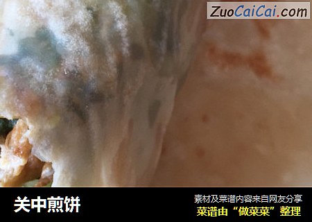 关中煎饼