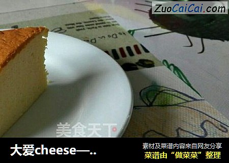 大爱cheese——轻乳酪蛋糕