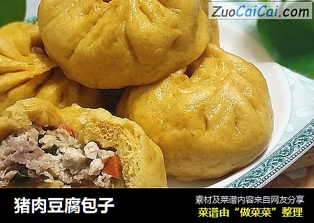 猪肉豆腐包子