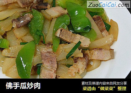 佛手瓜炒肉