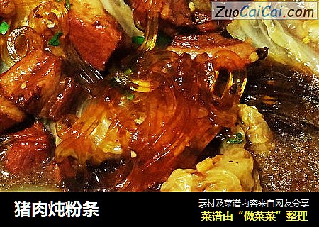 猪肉炖粉条