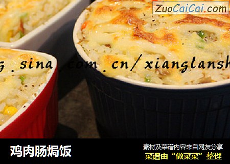 鸡肉肠焗饭