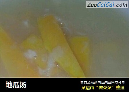地瓜汤