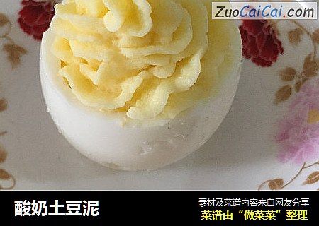 酸奶土豆泥