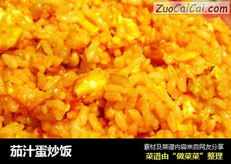茄汁蛋炒饭