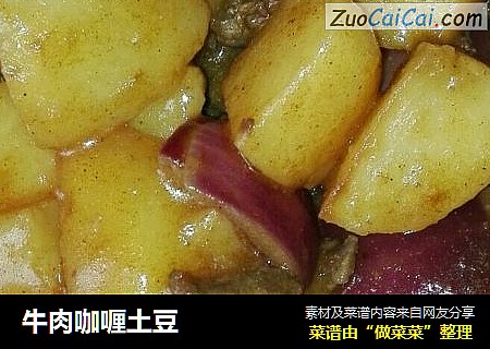 牛肉咖喱土豆
