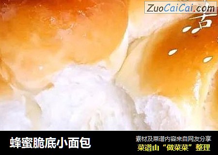 蜂蜜脆底小面包