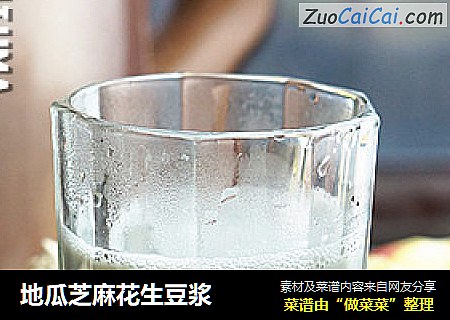 地瓜芝麻花生豆浆