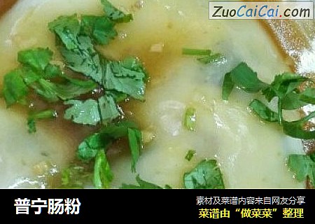 普宁肠粉