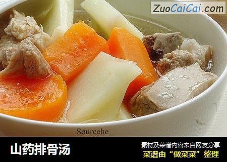 山药排骨汤
