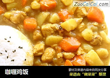 咖喱鸡饭