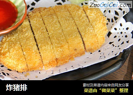 炸猪排