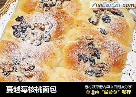 蔓越莓核桃面包
