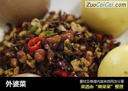 外婆菜