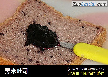 黑米吐司