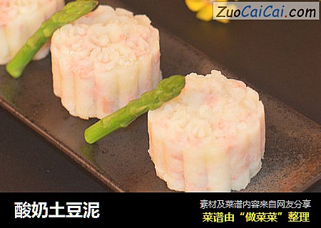 酸奶土豆泥