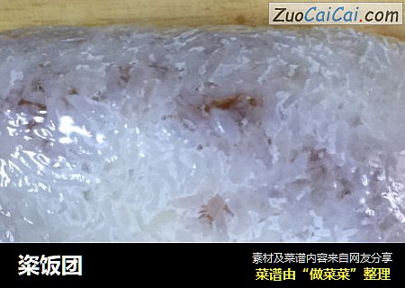 粢饭团
