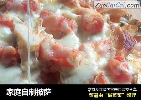 家庭自制披萨