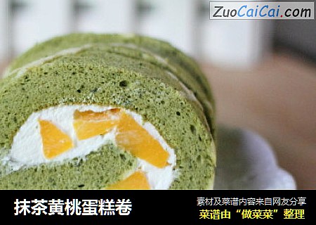 抹茶黄桃蛋糕卷