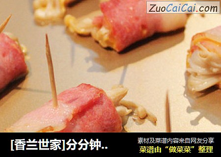 [香兰世家]分分钟的美味—培根芝士卷