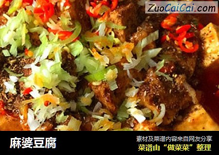 麻婆豆腐