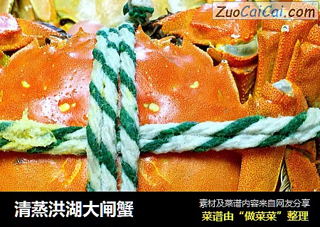 清蒸洪湖大闸蟹