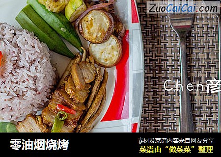 零油烟烧烤
