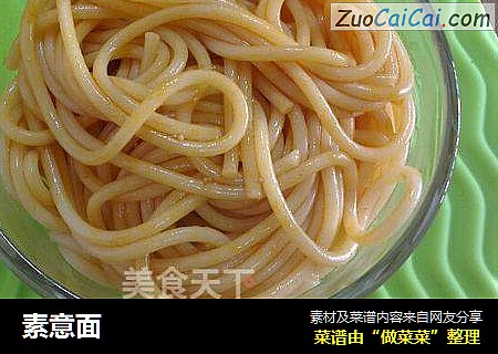 素意面