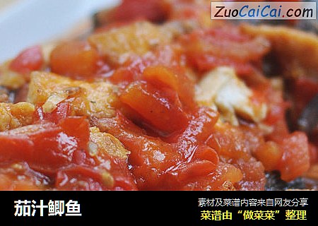 茄汁鲫鱼