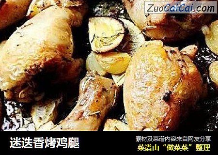 迷迭香烤鸡腿