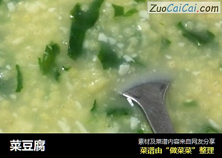 菜豆腐
