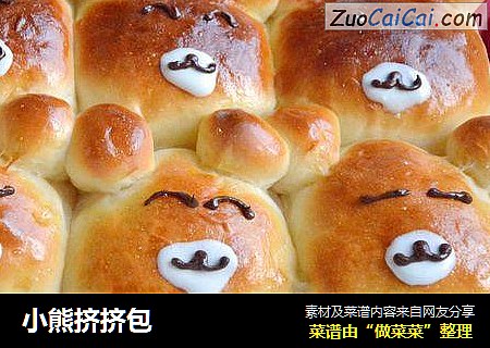 小熊挤挤包