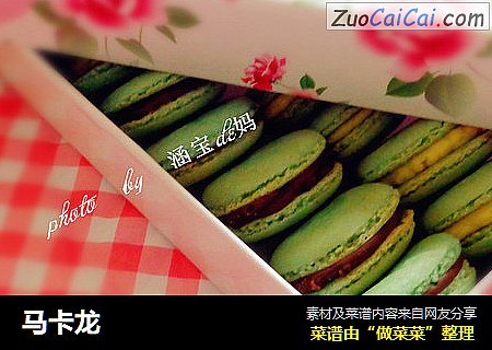 马卡龙