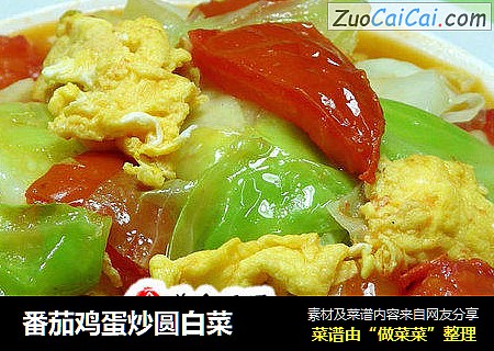 番茄鸡蛋炒圆白菜