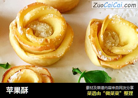 苹果酥