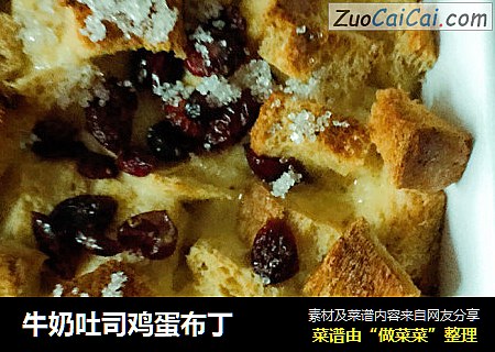 牛奶吐司鸡蛋布丁