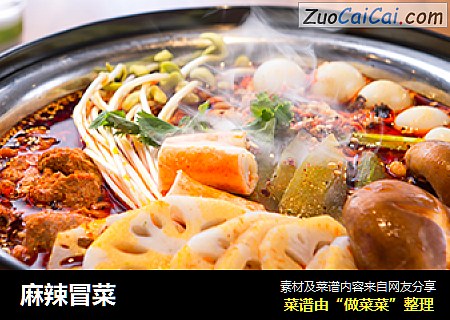 麻辣冒菜