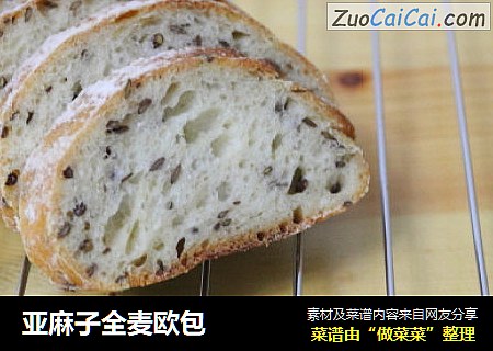 亚麻子全麦欧包