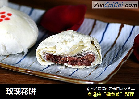 玫瑰花饼