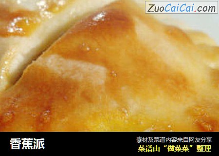 香蕉派